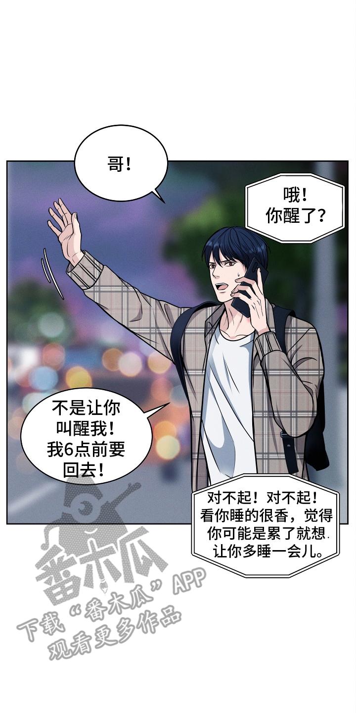 第16章：迟到-死亡不是我的解脱-ALMX（第3张）