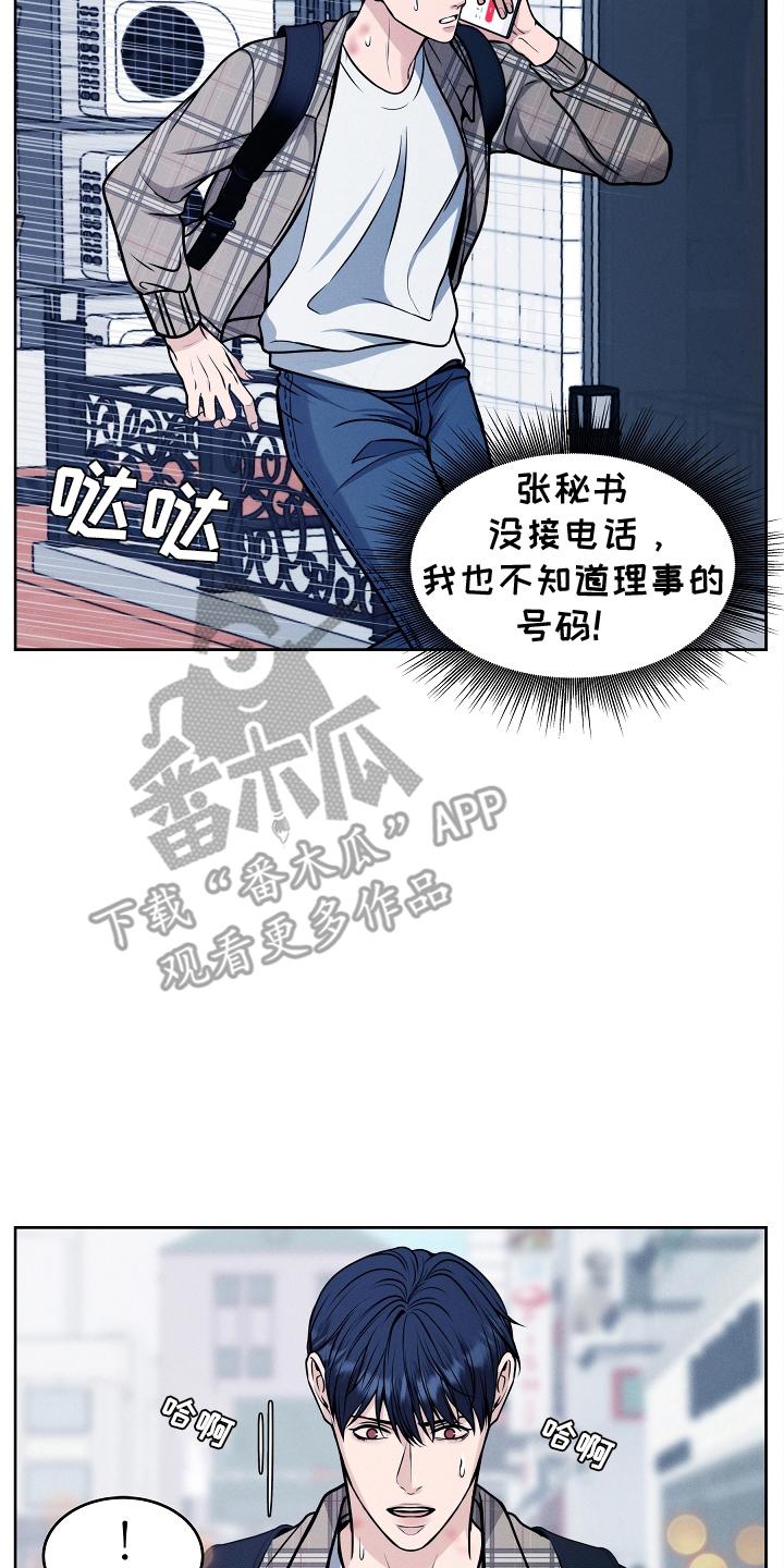 第16章：迟到-死亡不是我的解脱-ALMX（第1张）
