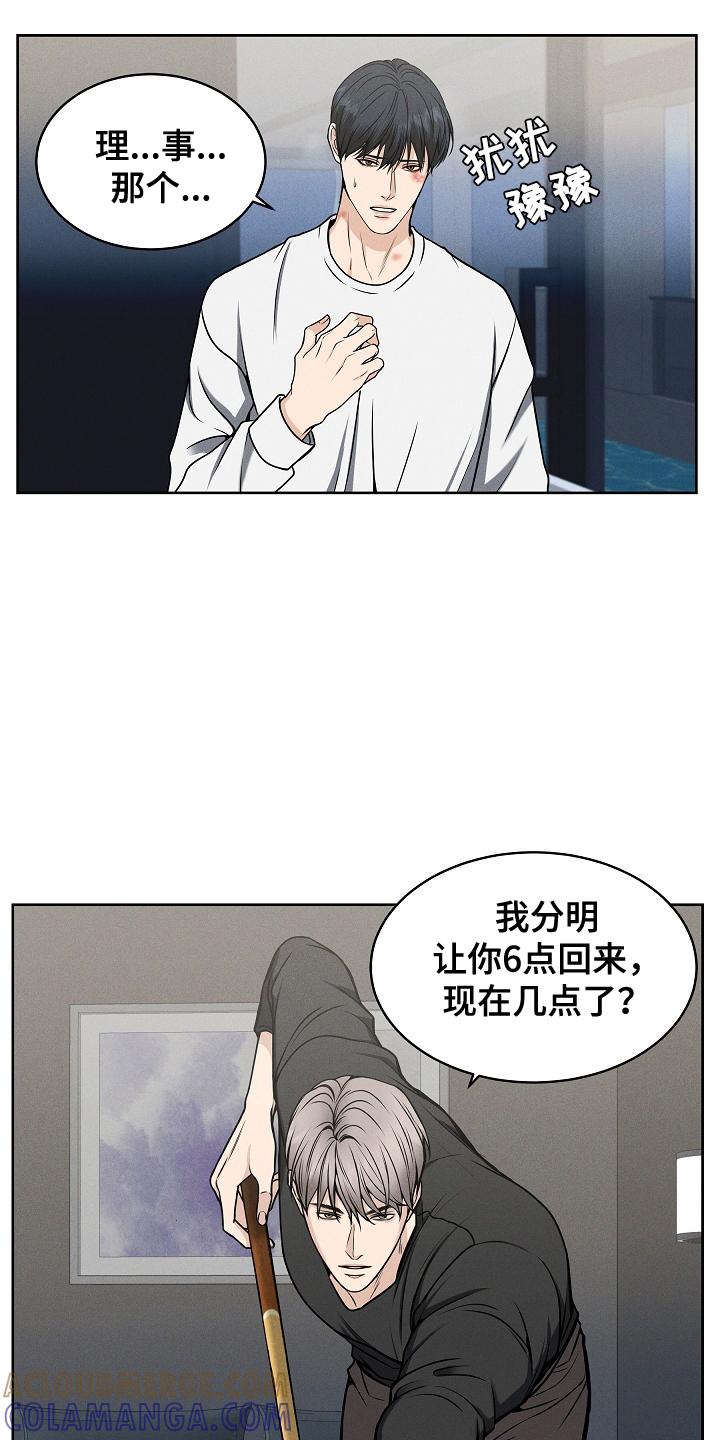 第16章：迟到-死亡不是我的解脱-ALMX（第14张）