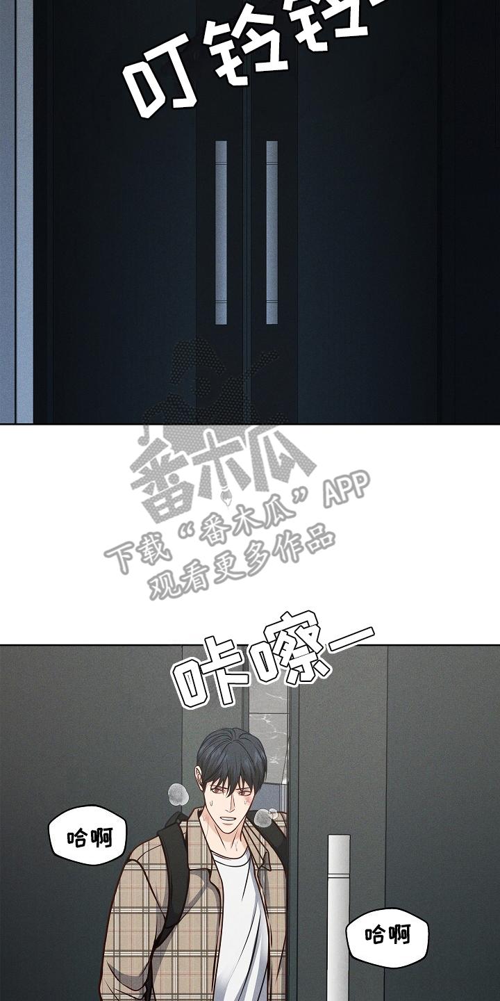第16章：迟到-死亡不是我的解脱-ALMX（第9张）