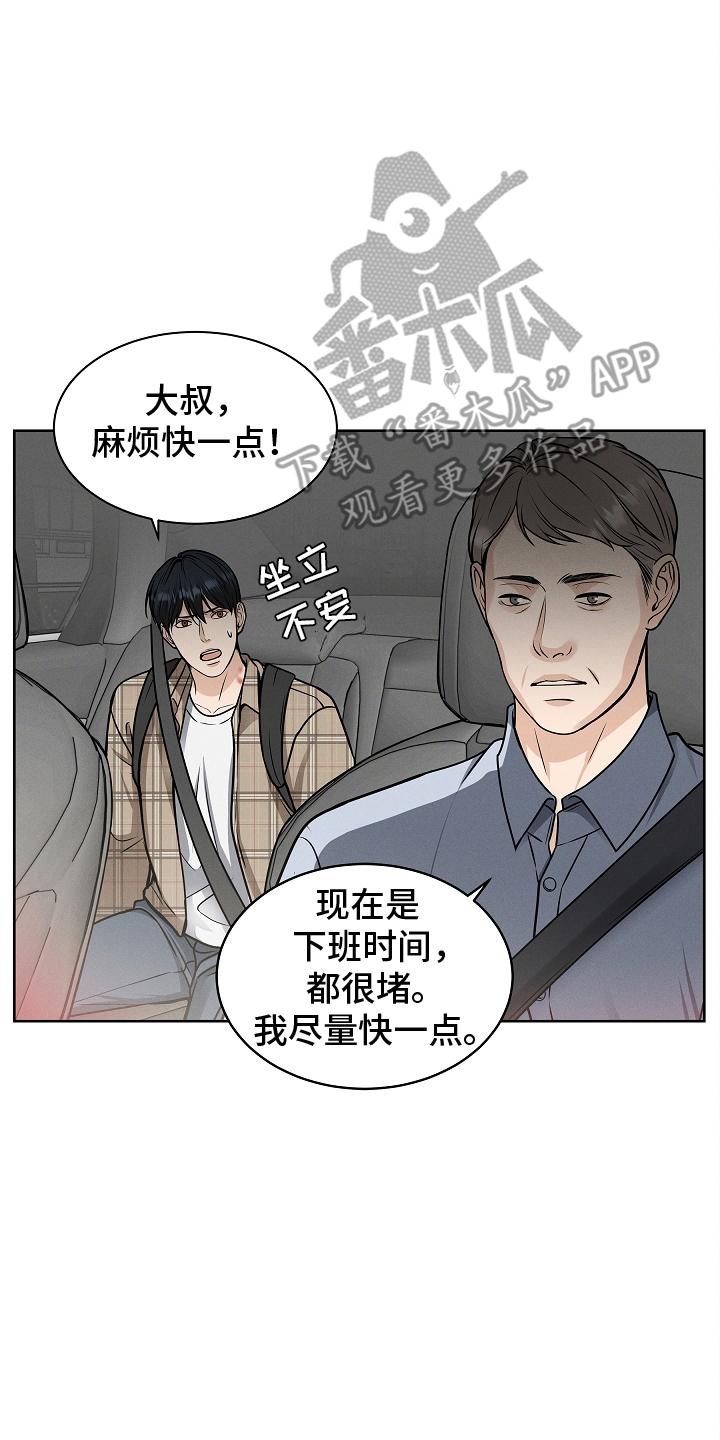 第16章：迟到-死亡不是我的解脱-ALMX（第7张）