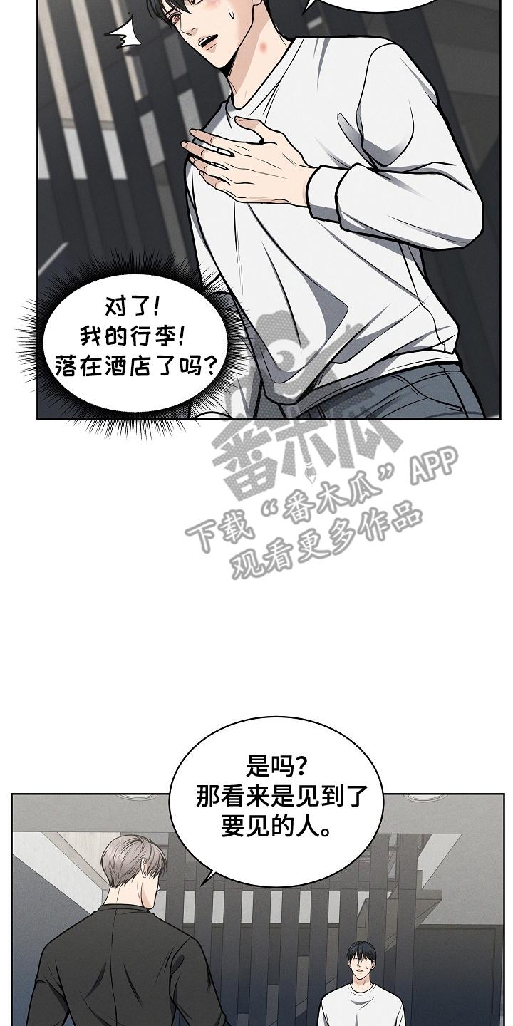 第17章：离开-死亡不是我的解脱-ALMX（第1张）