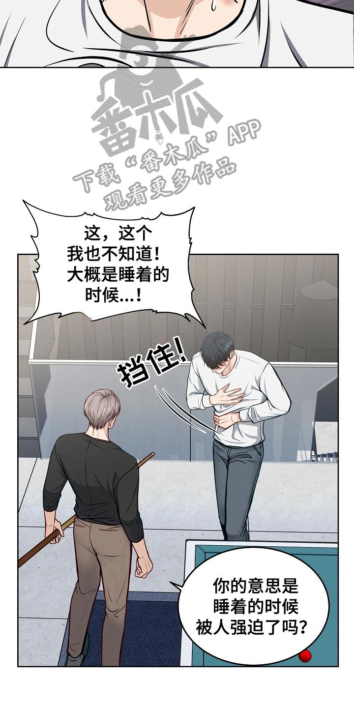 第17章：离开-死亡不是我的解脱-ALMX（第5张）