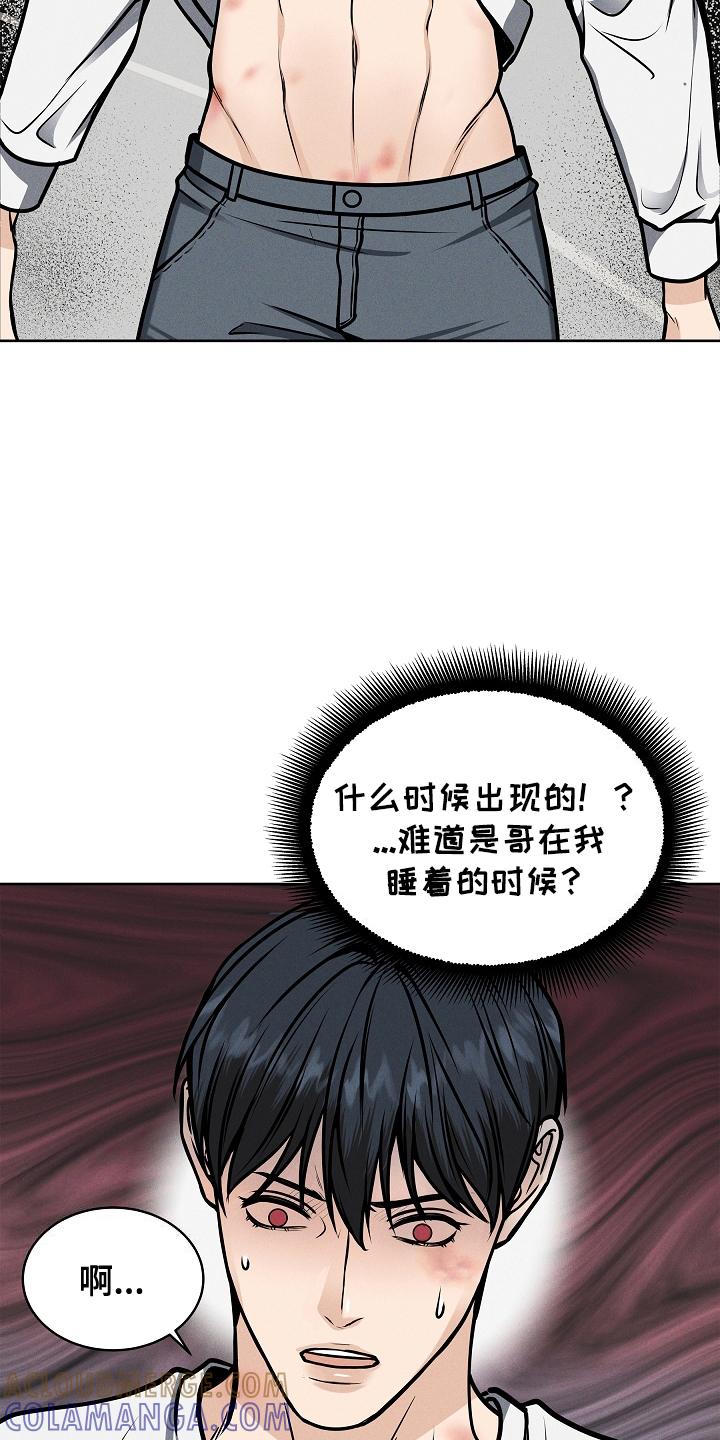 第17章：离开-死亡不是我的解脱-ALMX（第4张）