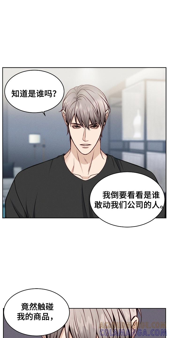 第17章：离开-死亡不是我的解脱-ALMX（第6张）