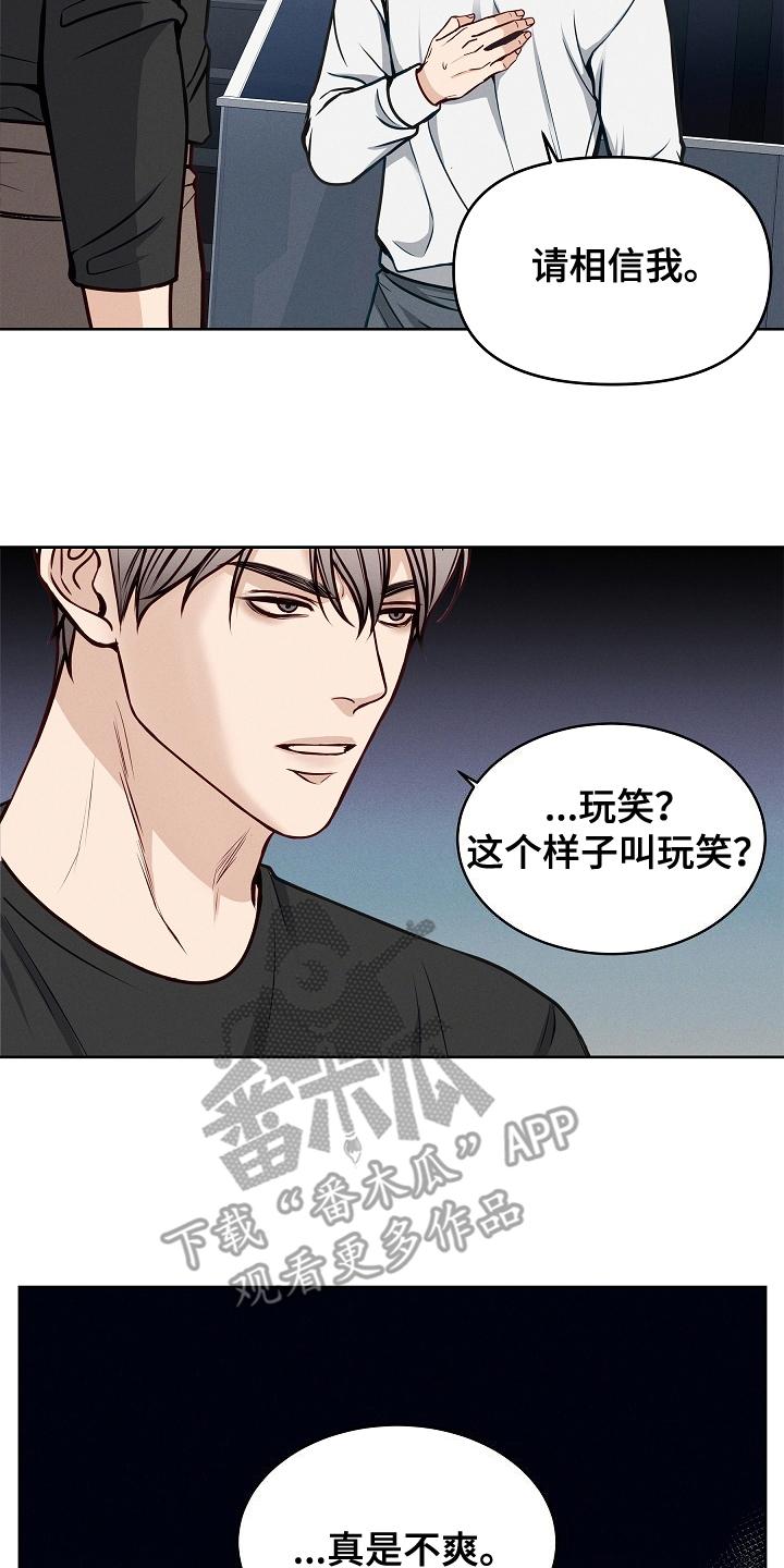 第17章：离开-死亡不是我的解脱-ALMX（第9张）