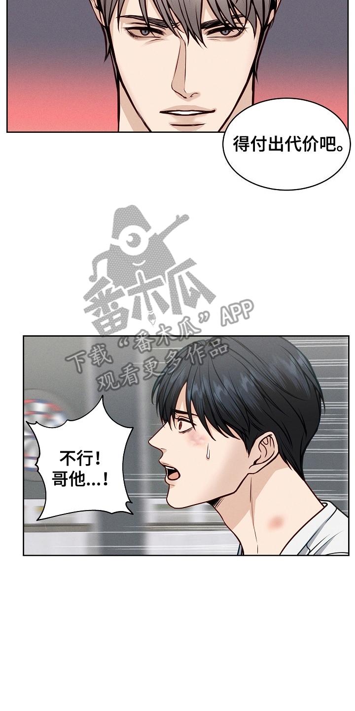 第17章：离开-死亡不是我的解脱-ALMX（第7张）