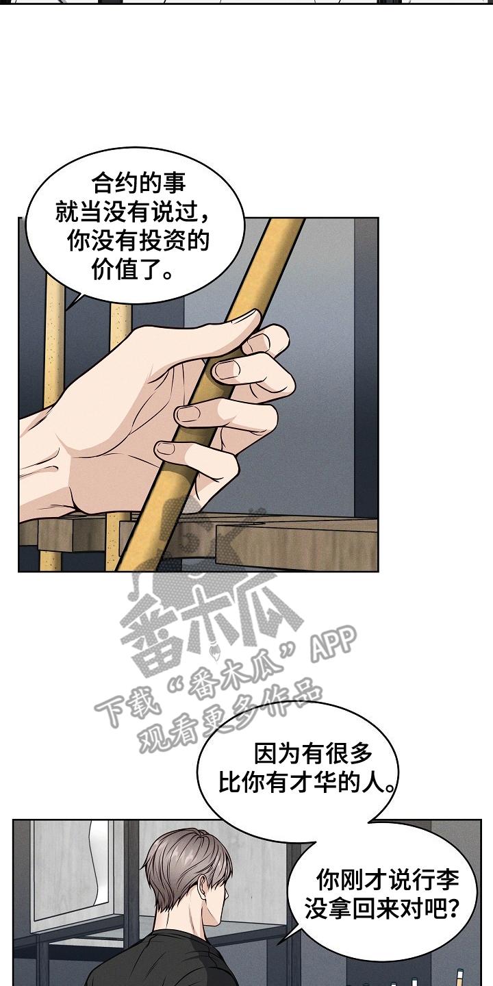 第17章：离开-死亡不是我的解脱-ALMX（第11张）
