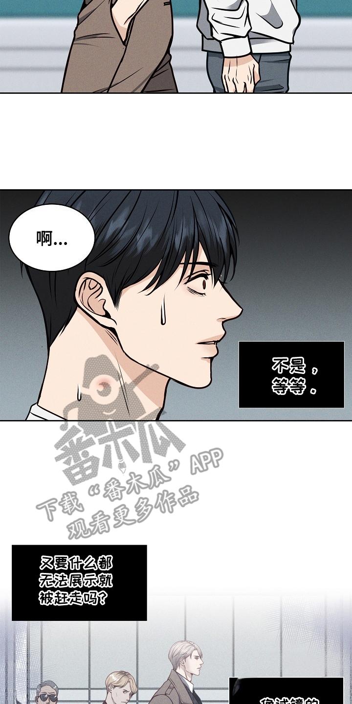 第17章：离开-死亡不是我的解脱-ALMX（第13张）