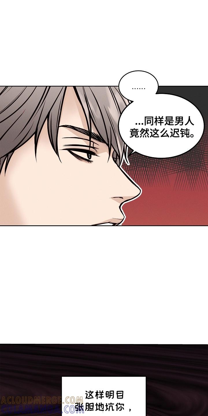 第18章：负责-死亡不是我的解脱-ALMX（第6张）