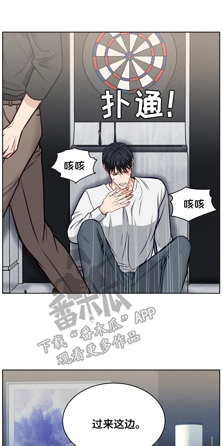 第18章：负责-死亡不是我的解脱-ALMX（第9张）