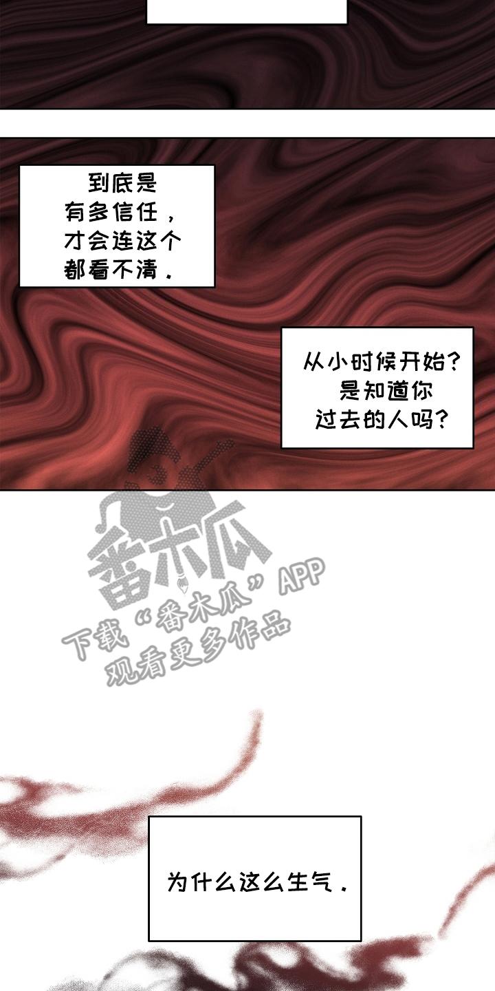 第18章：负责-死亡不是我的解脱-ALMX（第7张）