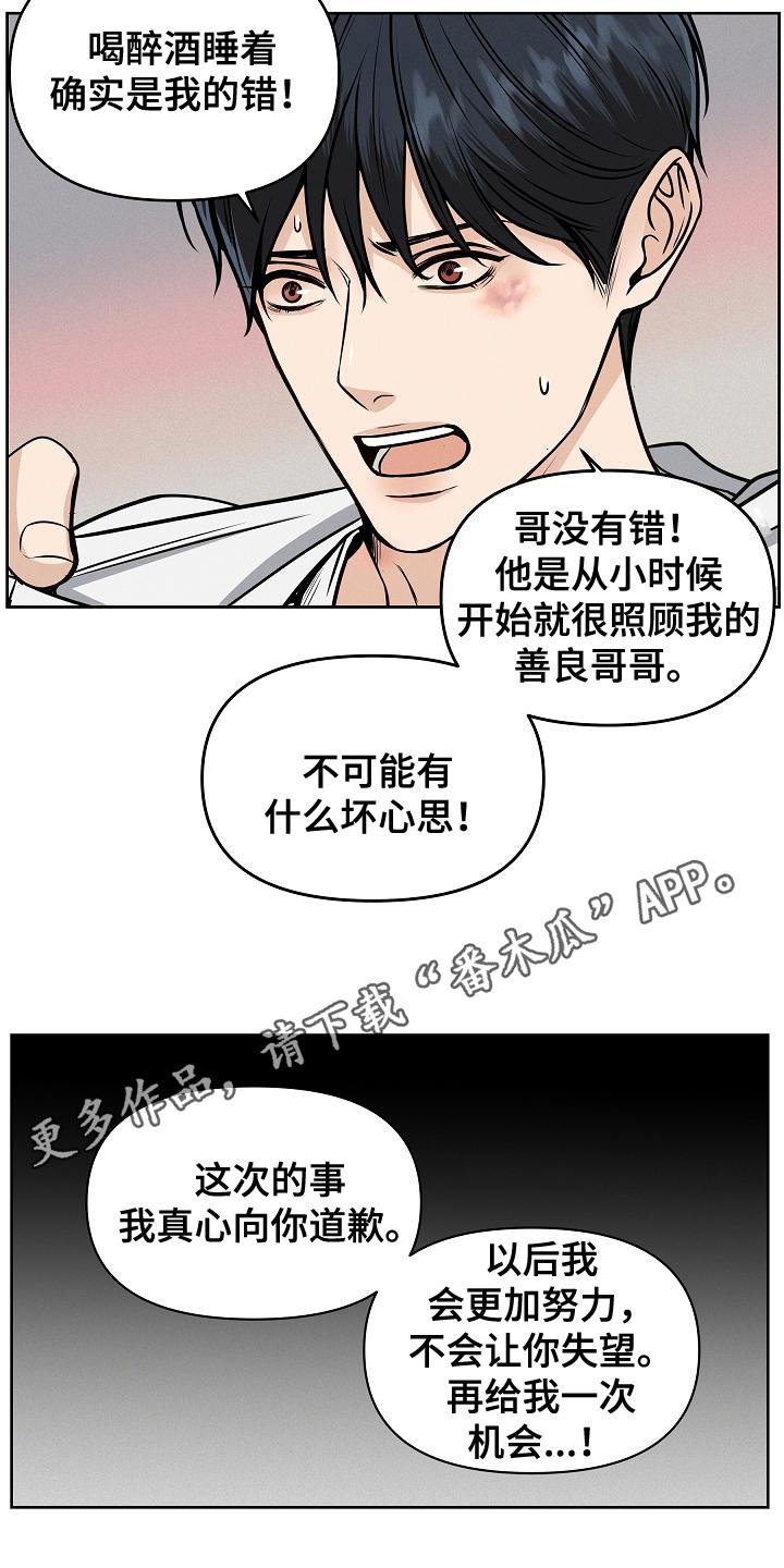 第18章：负责-死亡不是我的解脱-ALMX（第5张）
