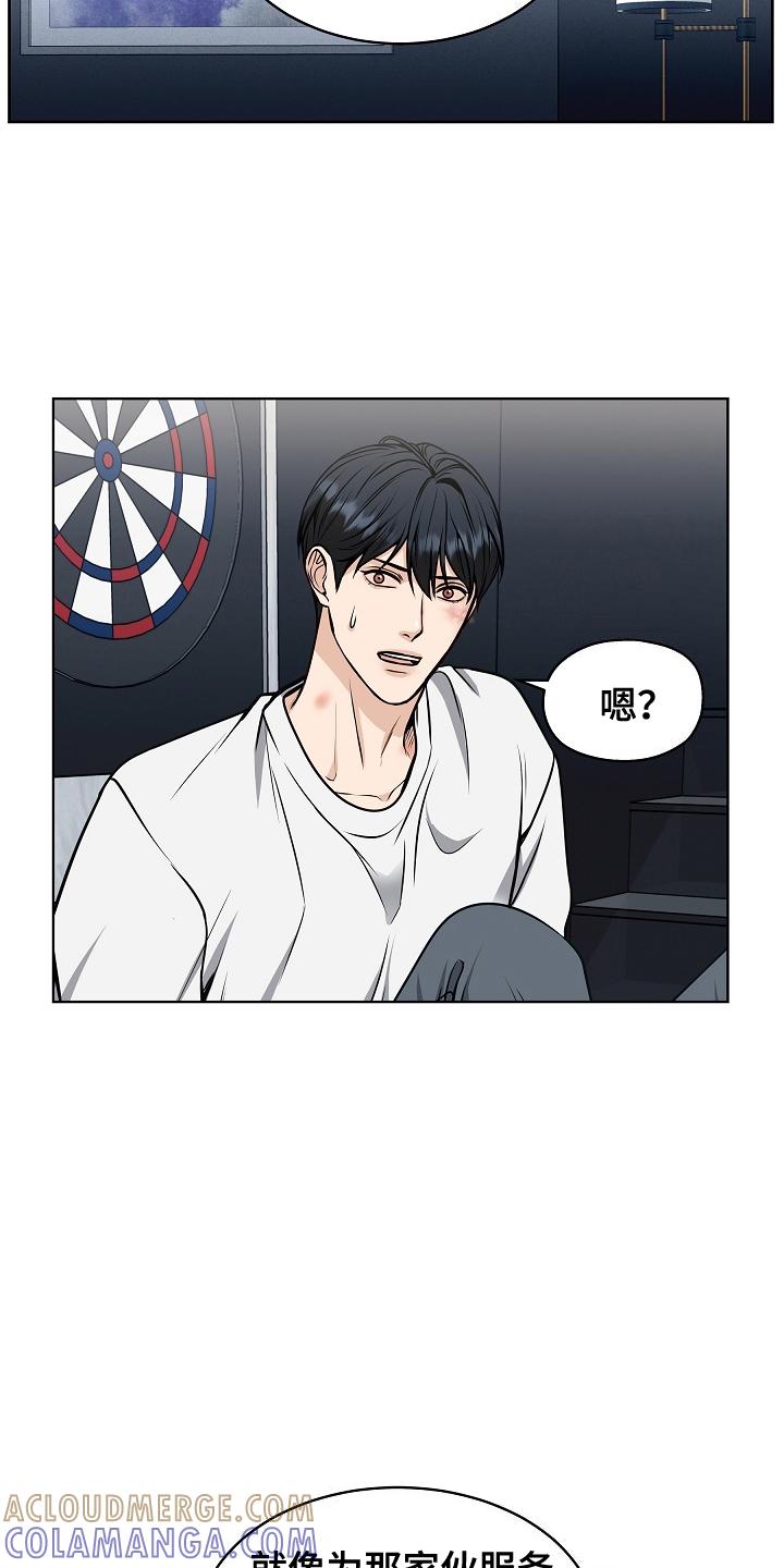 第18章：负责-死亡不是我的解脱-ALMX（第10张）