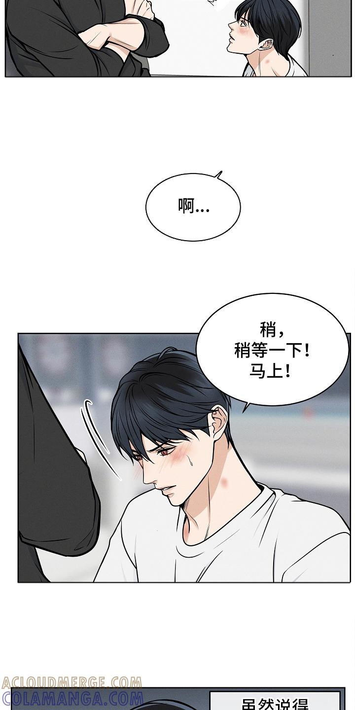 第19章：理直气壮-死亡不是我的解脱-ALMX（第6张）