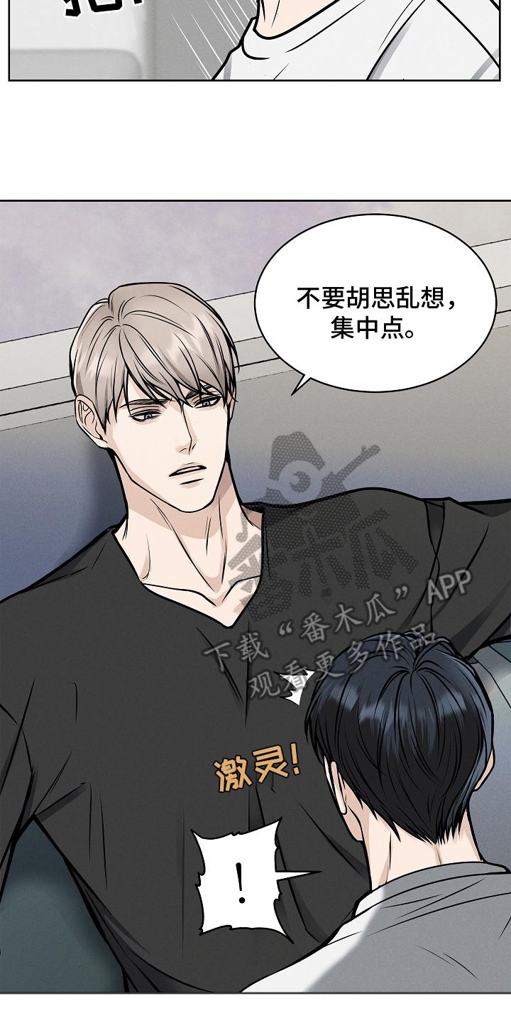 第19章：理直气壮-死亡不是我的解脱-ALMX（第9张）