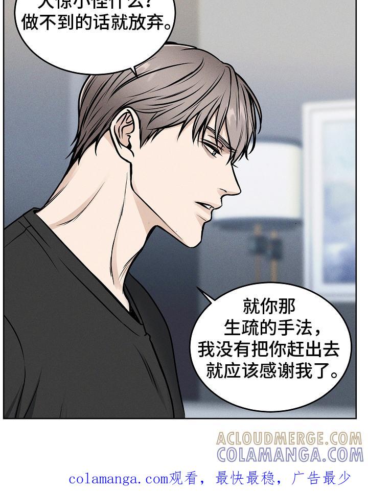 第19章：理直气壮-死亡不是我的解脱-ALMX（第16张）