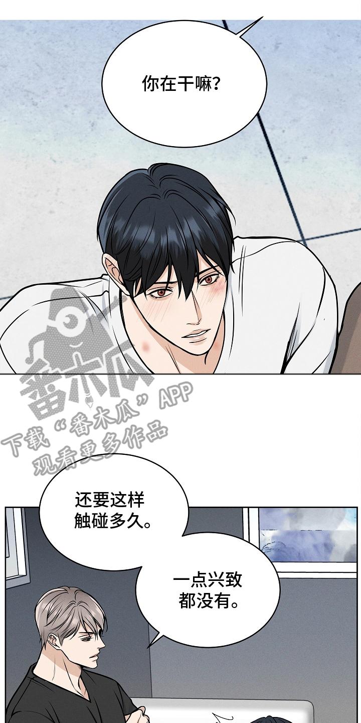 第19章：理直气壮-死亡不是我的解脱-ALMX（第5张）