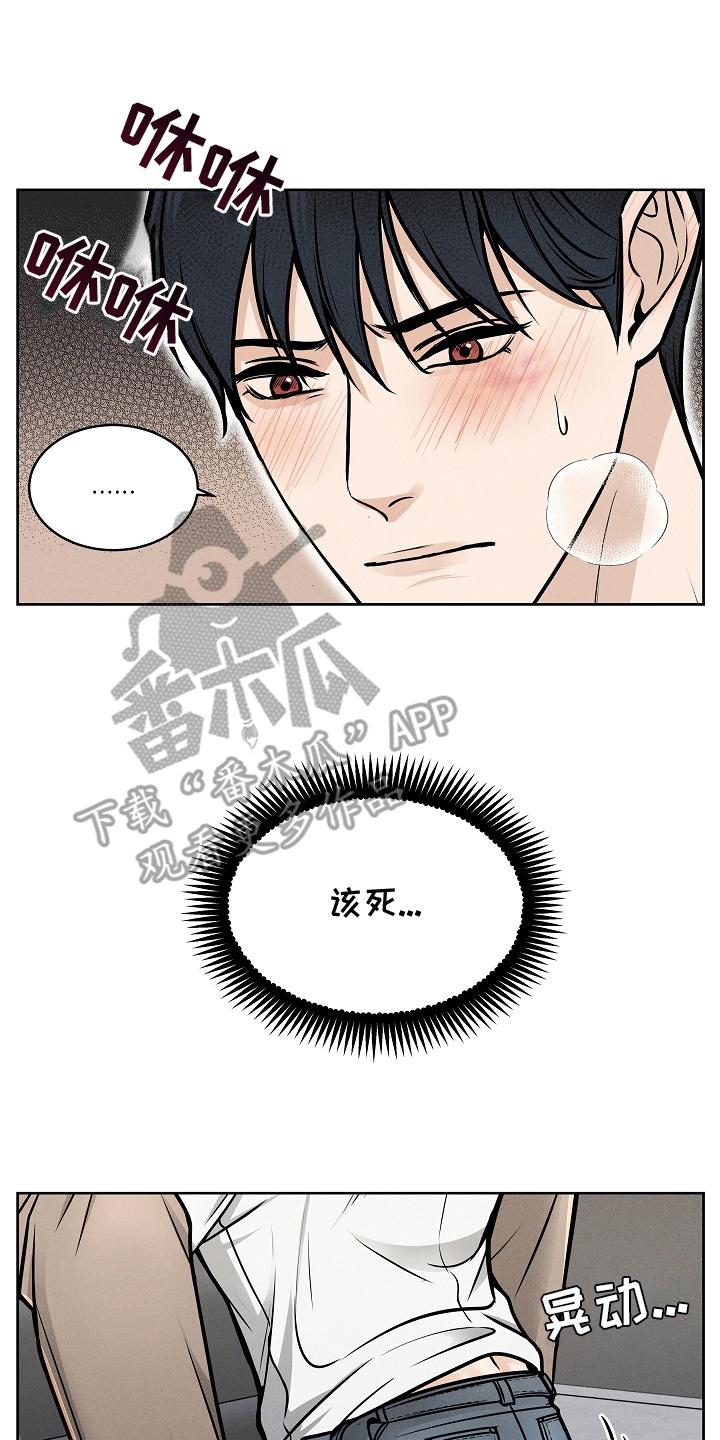 第19章：理直气壮-死亡不是我的解脱-ALMX（第11张）