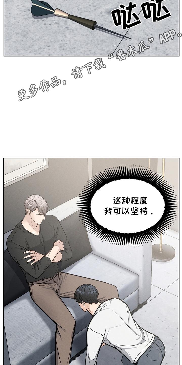 第19章：理直气壮-死亡不是我的解脱-ALMX（第1张）
