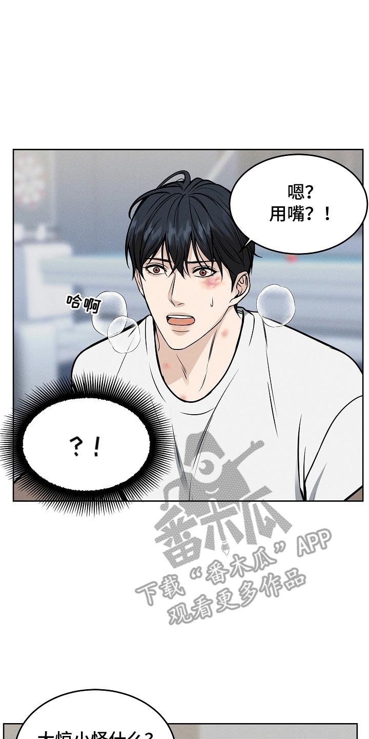 第19章：理直气壮-死亡不是我的解脱-ALMX（第15张）