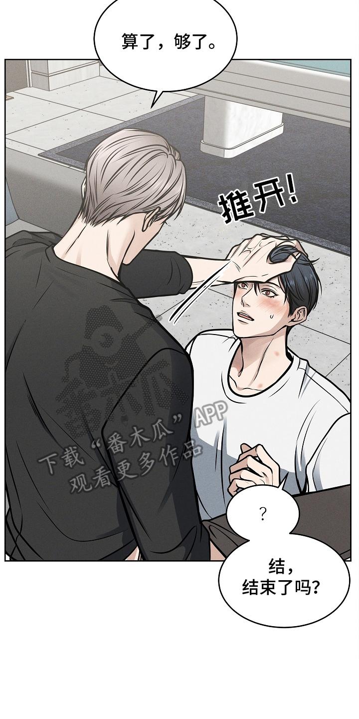 第19章：理直气壮-死亡不是我的解脱-ALMX（第13张）