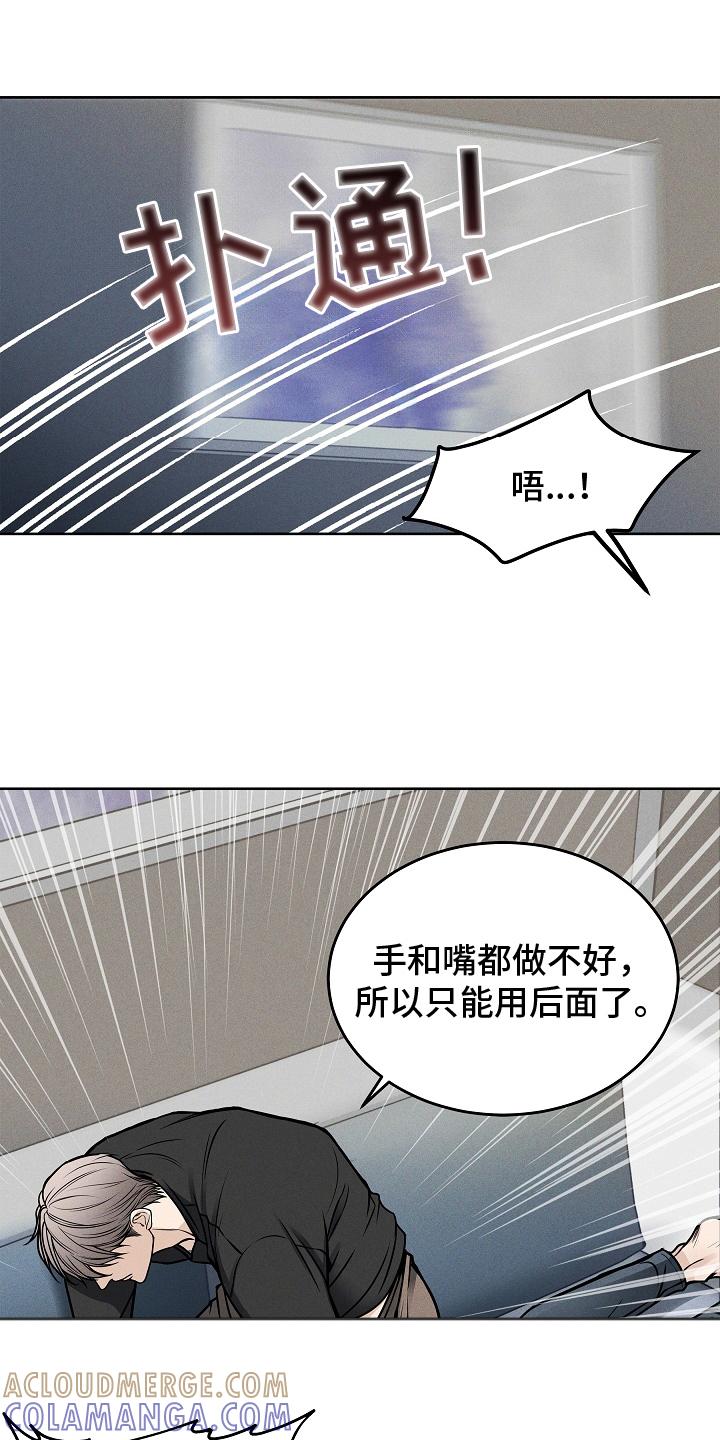 第20章：坦诚-死亡不是我的解脱-ALMX（第14张）