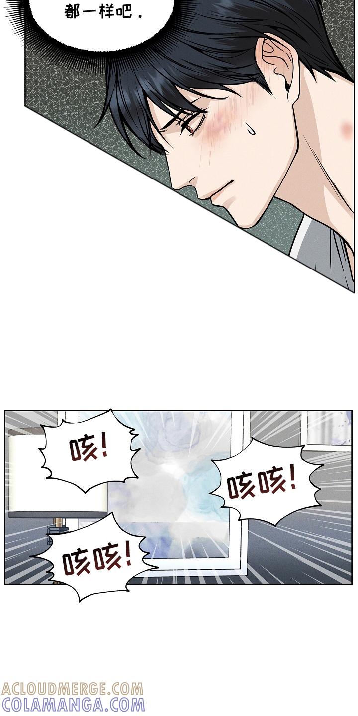 第20章：坦诚-死亡不是我的解脱-ALMX（第2张）