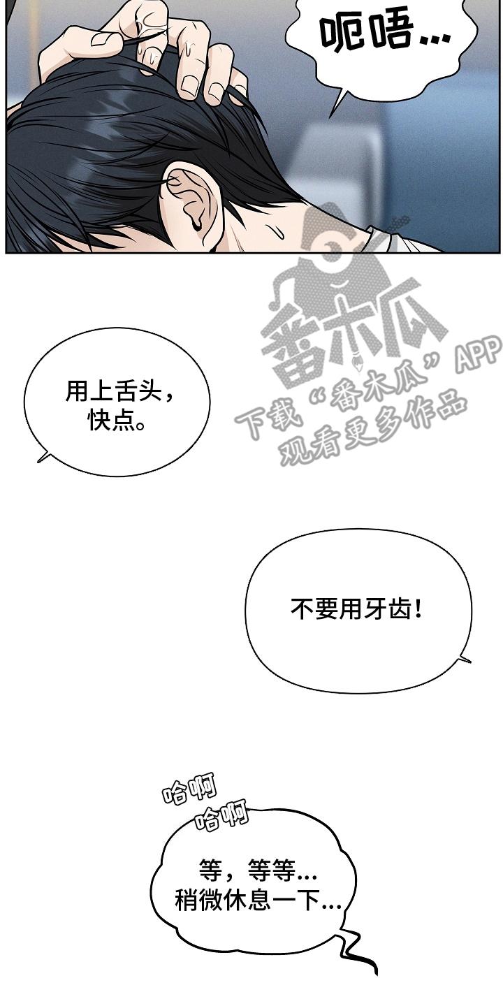 第20章：坦诚-死亡不是我的解脱-ALMX（第5张）