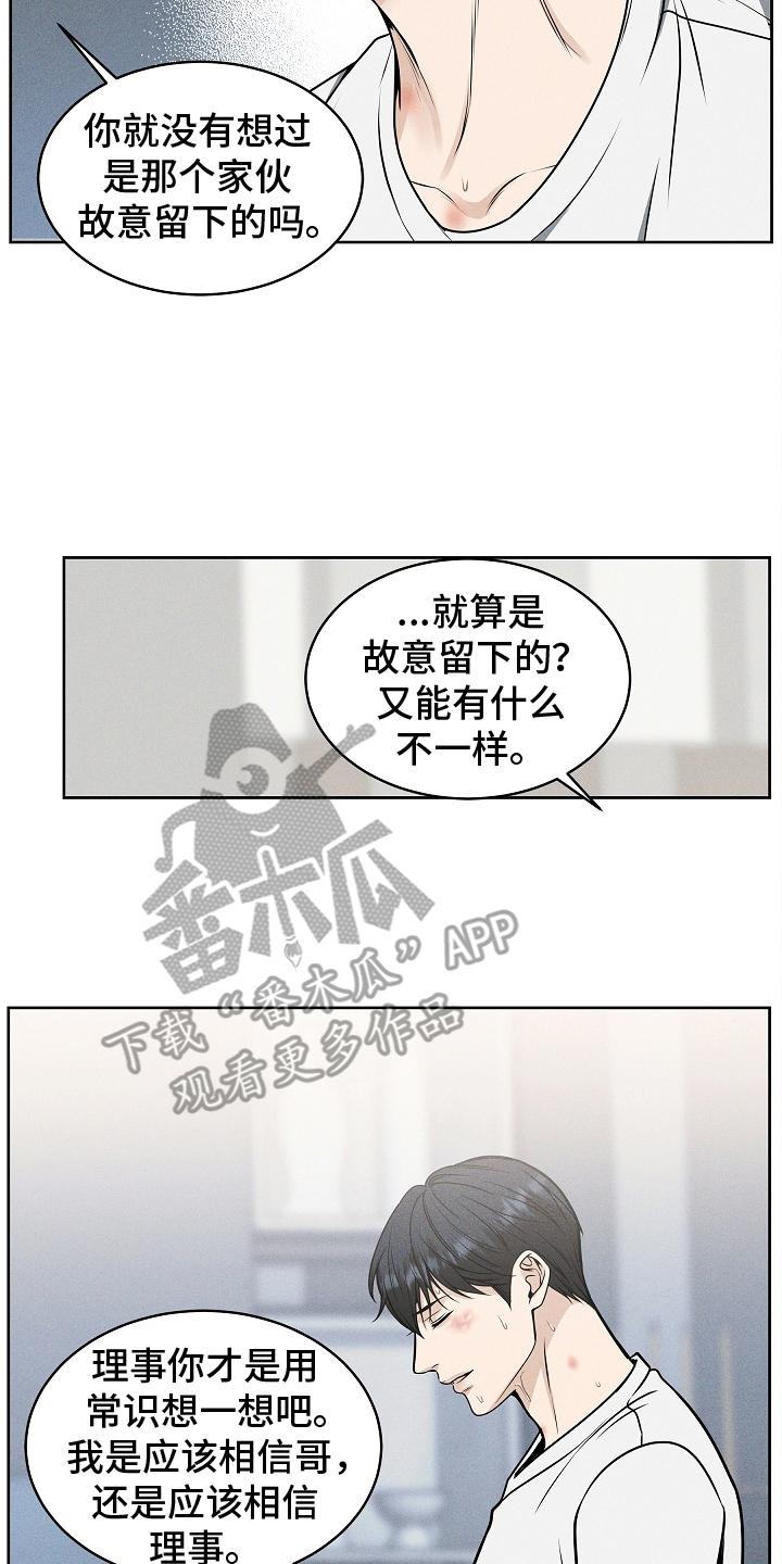第20章：坦诚-死亡不是我的解脱-ALMX（第9张）