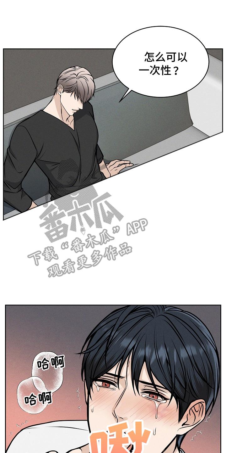 第20章：坦诚-死亡不是我的解脱-ALMX（第3张）