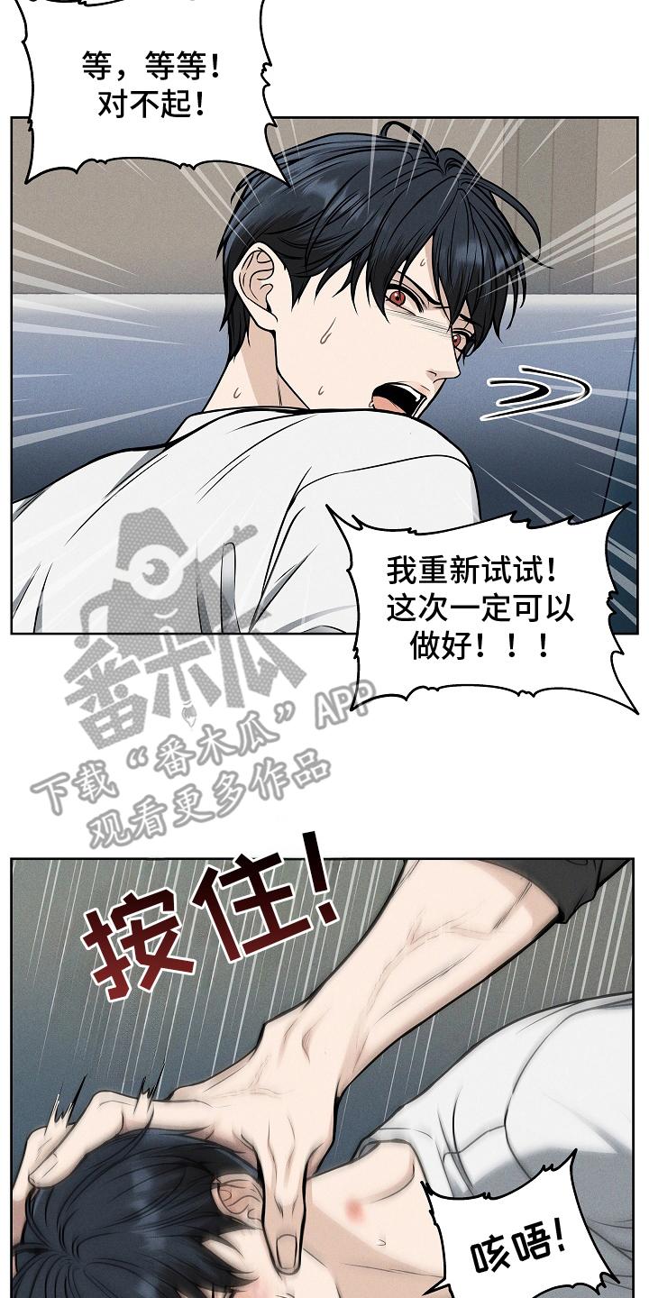 第20章：坦诚-死亡不是我的解脱-ALMX（第15张）