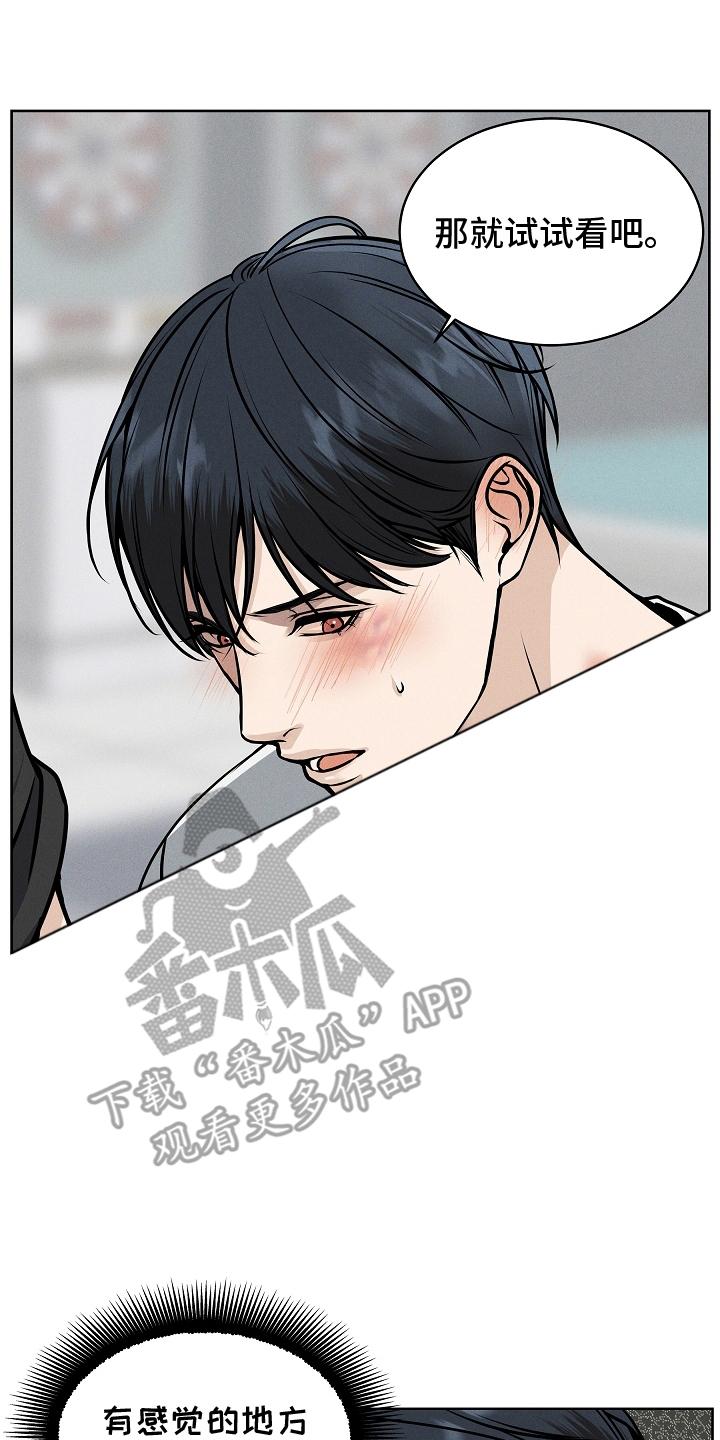 第20章：坦诚-死亡不是我的解脱-ALMX（第1张）