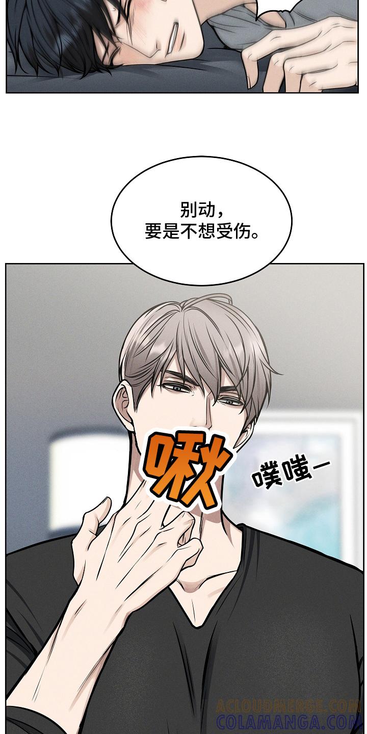 第20章：坦诚-死亡不是我的解脱-ALMX（第16张）