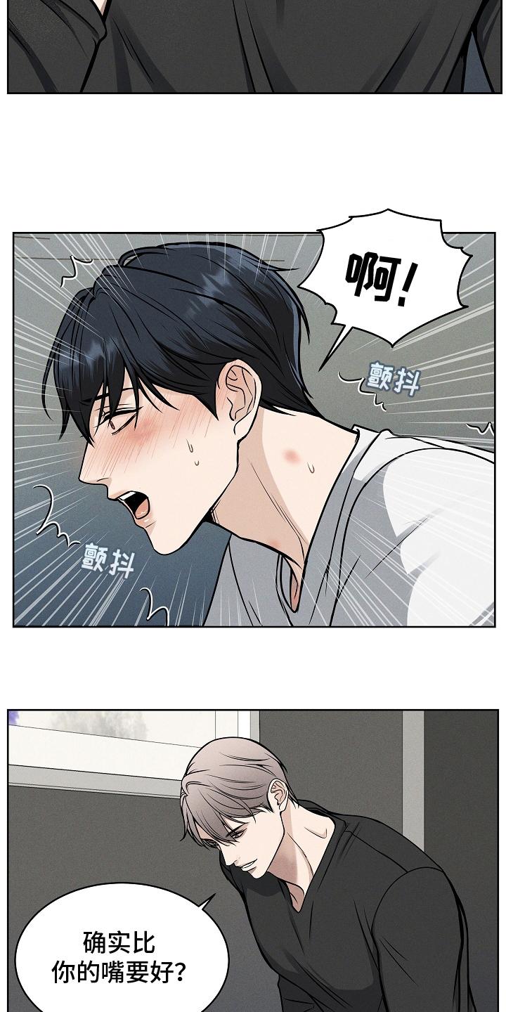 第20章：坦诚-死亡不是我的解脱-ALMX（第17张）