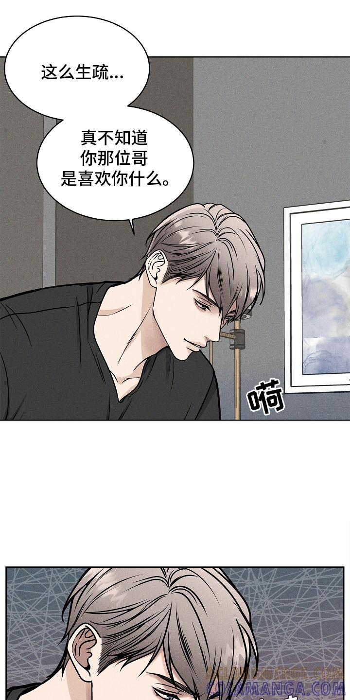 第20章：坦诚-死亡不是我的解脱-ALMX（第6张）