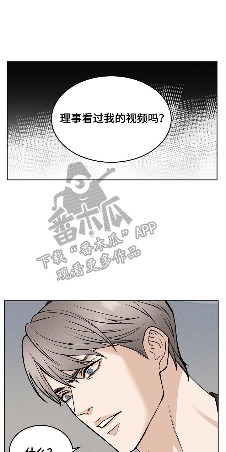第21章：其他机会-死亡不是我的解脱-ALMX（第11张）