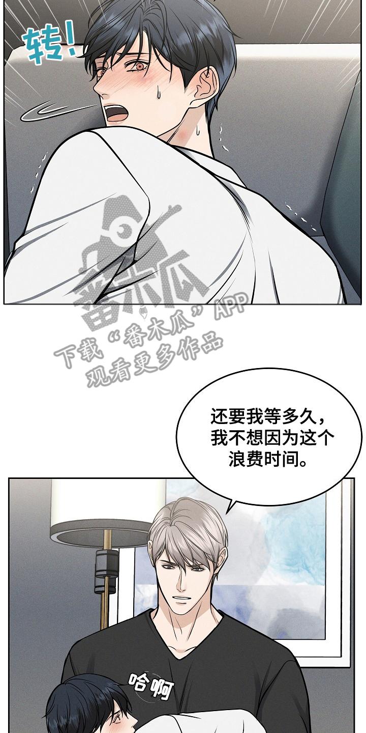 第21章：其他机会-死亡不是我的解脱-ALMX（第3张）