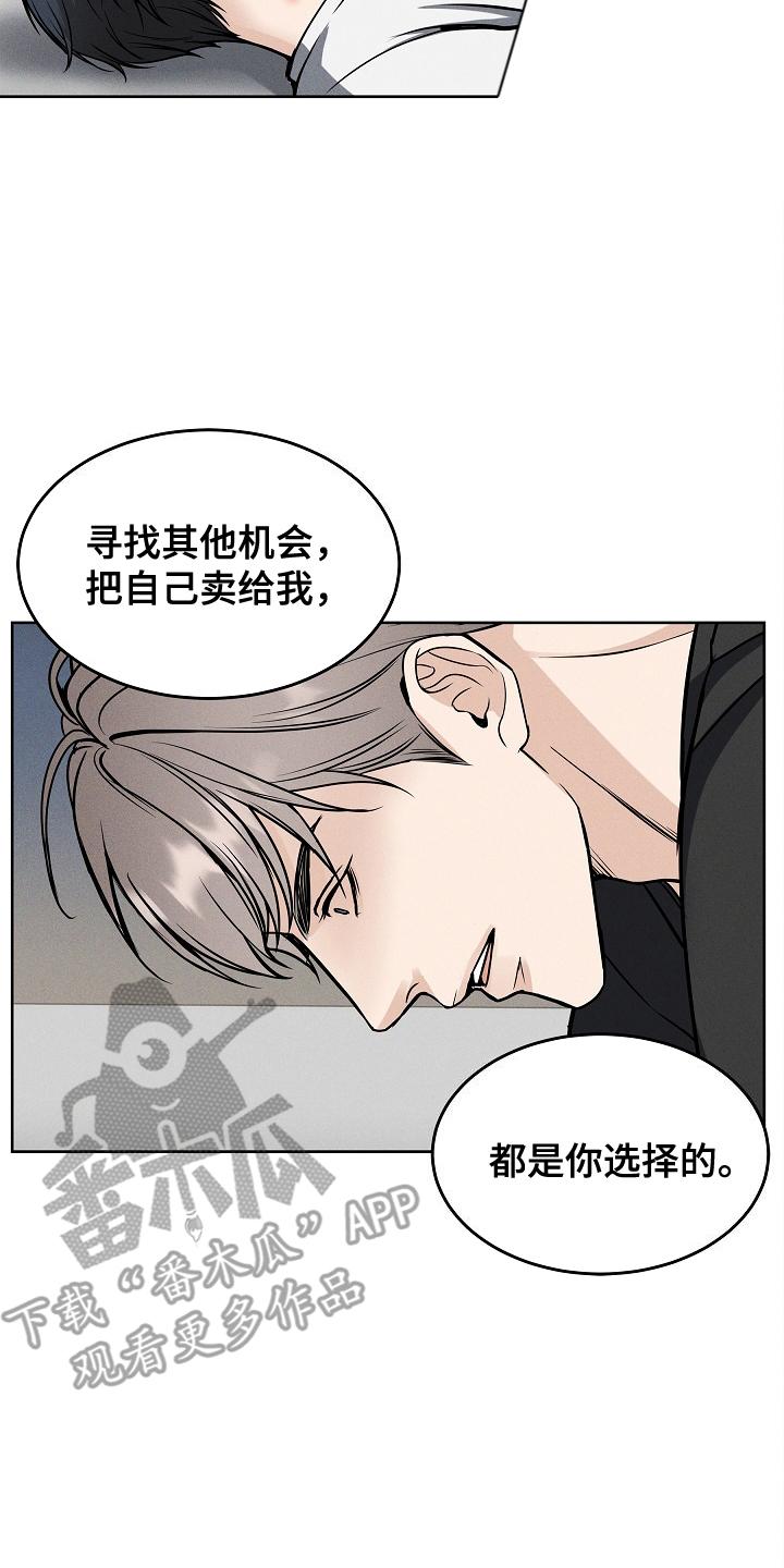 第21章：其他机会-死亡不是我的解脱-ALMX（第9张）