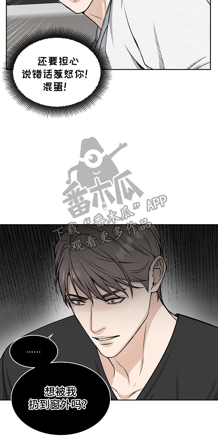 第21章：其他机会-死亡不是我的解脱-ALMX（第5张）
