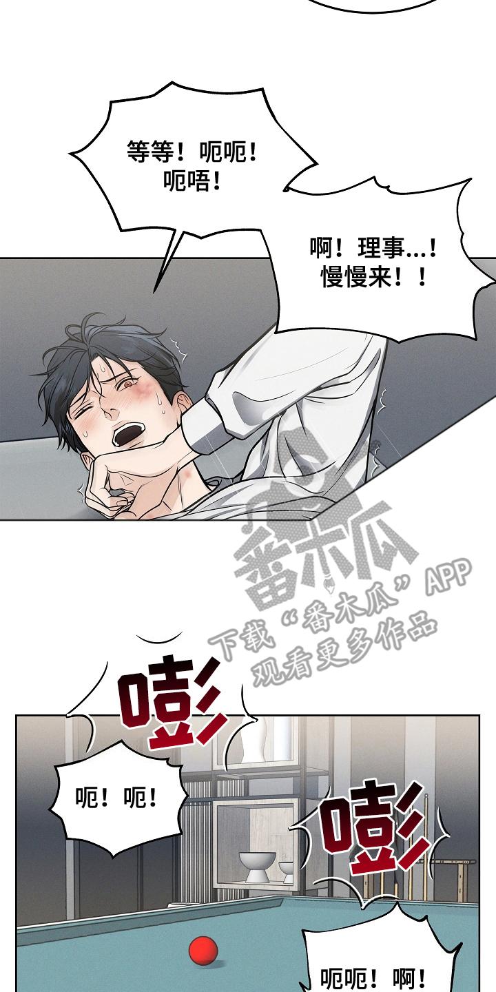 第22章：不可能吧-死亡不是我的解脱-ALMX（第9张）