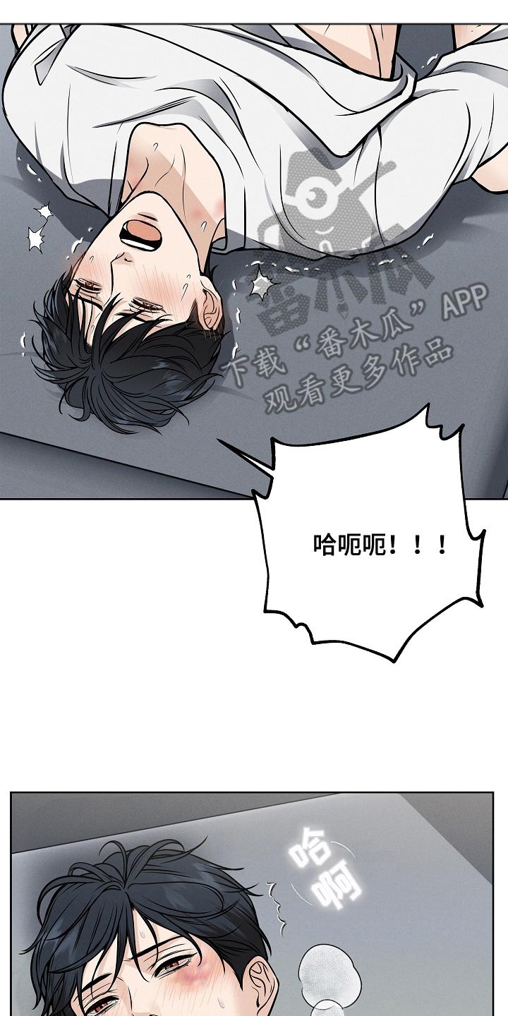 第22章：不可能吧-死亡不是我的解脱-ALMX（第11张）