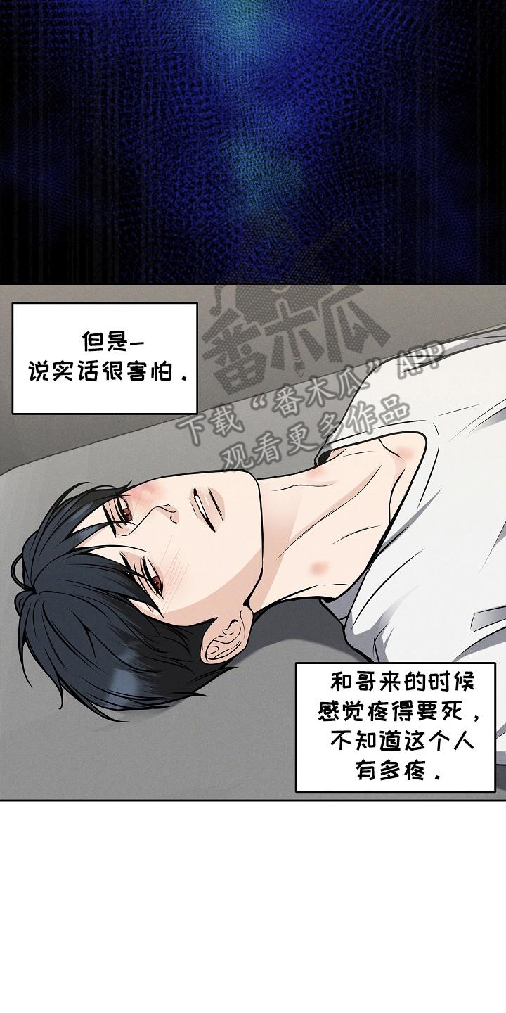 第22章：不可能吧-死亡不是我的解脱-ALMX（第1张）