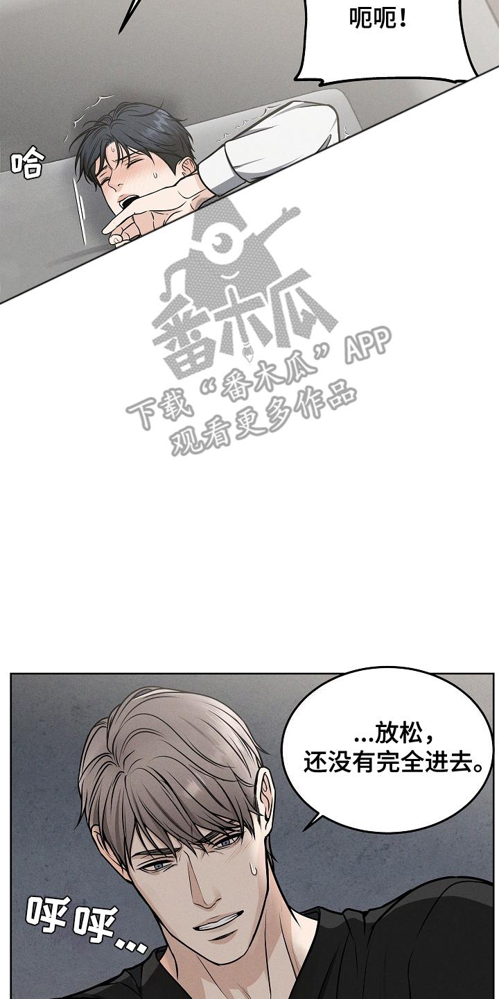 第22章：不可能吧-死亡不是我的解脱-ALMX（第3张）