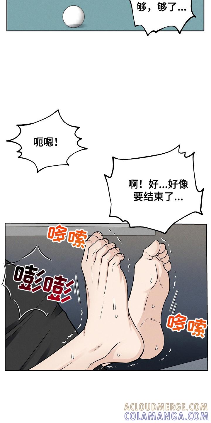 第22章：不可能吧-死亡不是我的解脱-ALMX（第10张）