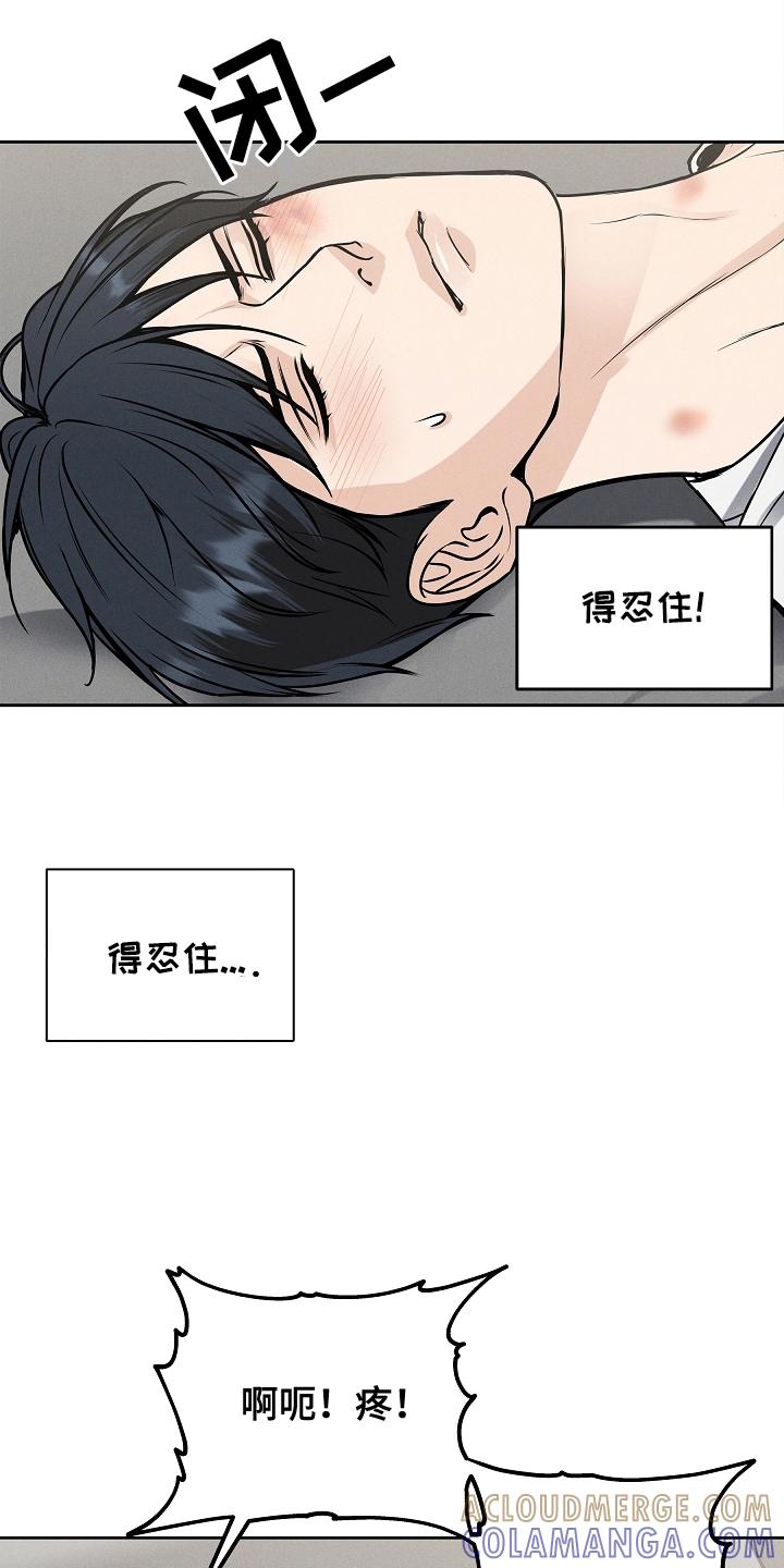 第22章：不可能吧-死亡不是我的解脱-ALMX（第2张）