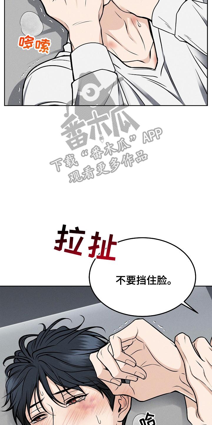 第22章：不可能吧-死亡不是我的解脱-ALMX（第5张）