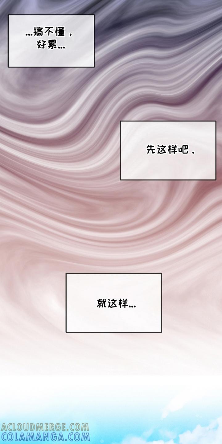 第23章：没打算-死亡不是我的解脱-ALMX（第16张）