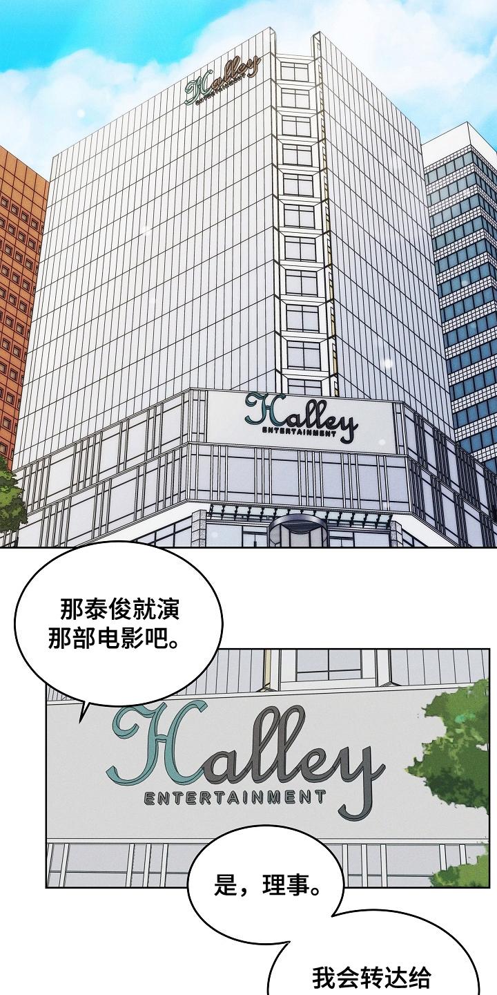 第23章：没打算-死亡不是我的解脱-ALMX（第17张）