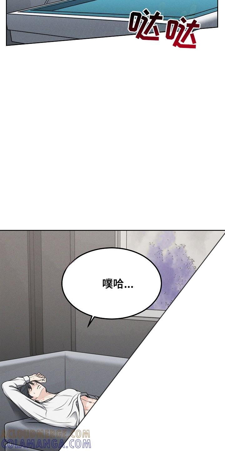 第23章：没打算-死亡不是我的解脱-ALMX（第12张）